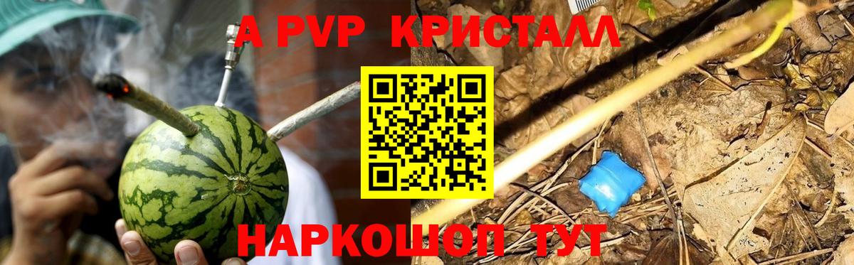 Альфа ПВП СК  A PVP кристаллы  Урай  Alpha PVP  А ПВП Соль  Вход с VPN 
