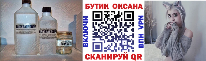 наркота  Урай  Бутират GHB 