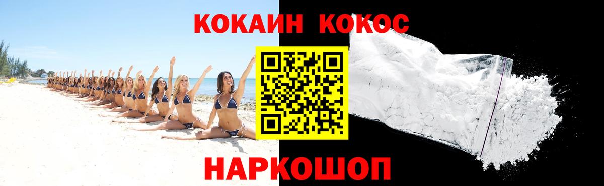 Кокаин Columbia Урай
