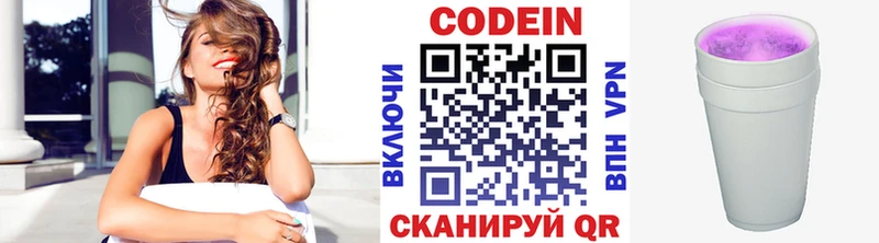 цены   Урай  Кодеиновый сироп Lean напиток Lean (лин) 