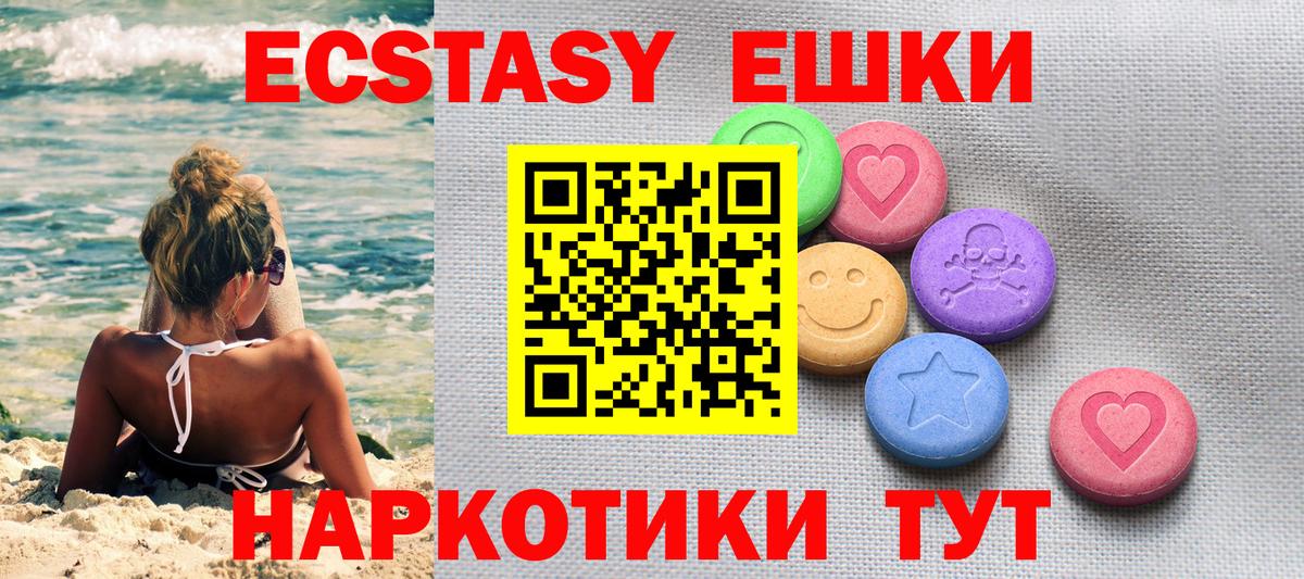Экстази 280 MDMA  Экстази  Ecstasy Cube  Урай  Вход с VPN 