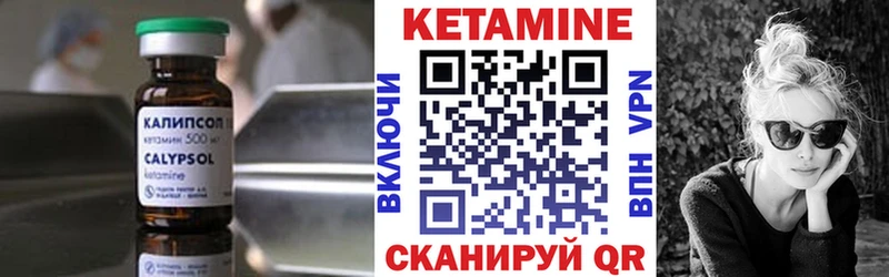 Кетамин ketamine  это состав  Урай 