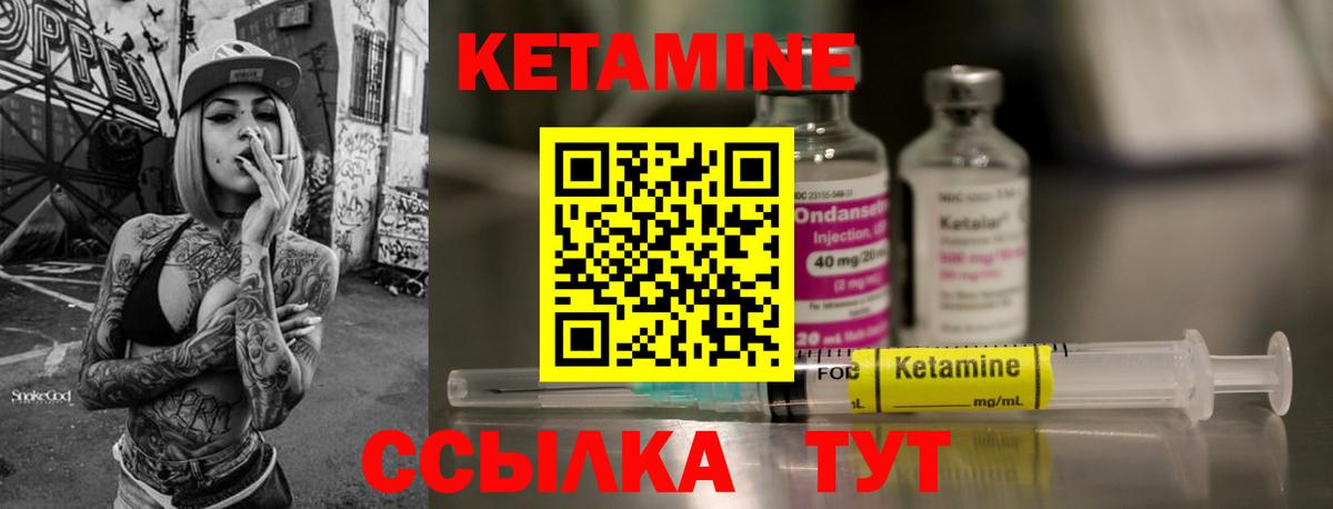 Урай  КЕТАМИН ketamine  Вход с VPN  Кетамин VHQ 