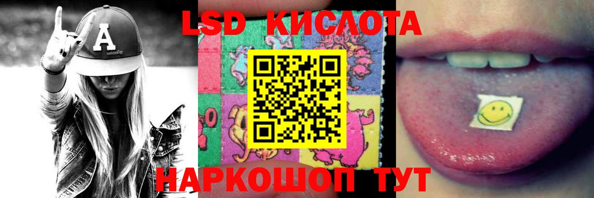 Лсд 25 экстази кислота Урай
