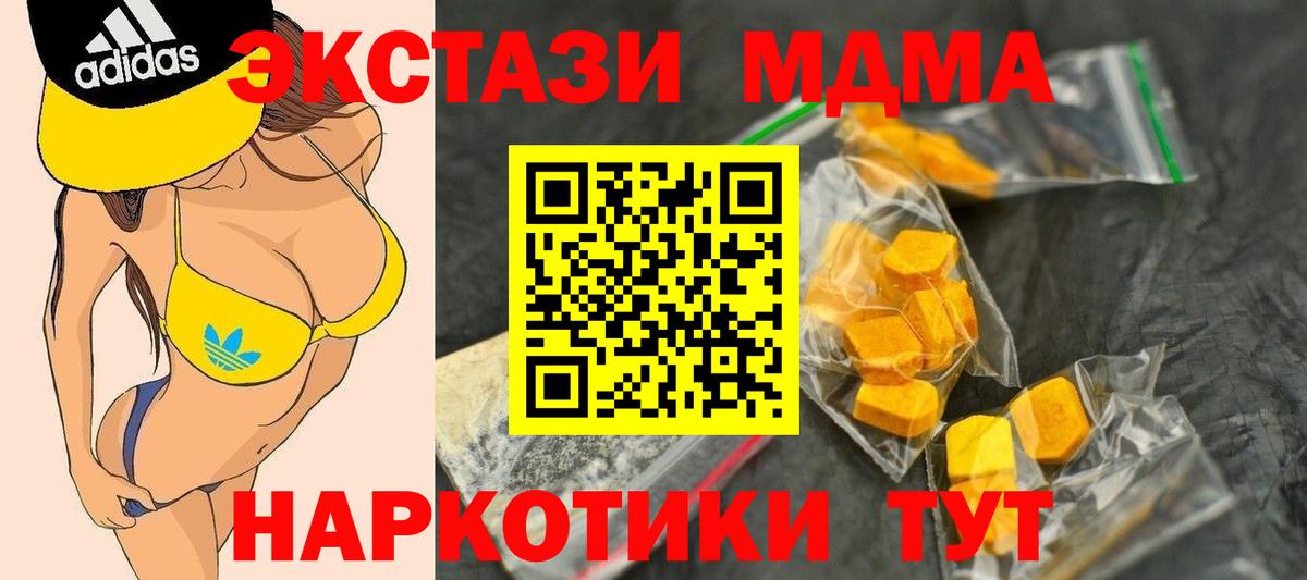MDMA crystal Урай
