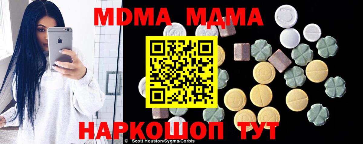 MDMA crystal  MDMA  МДМА crystal  Урай  Вход с VPN 