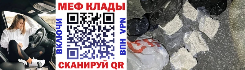 купить закладку  Урай  МЯУ-МЯУ кристаллы 