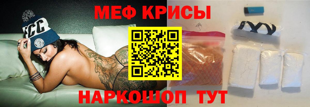 Урай  МЯУ-МЯУ  МЕФ кристаллы  Вход с VPN  МЯУ-МЯУ мяу мяу 