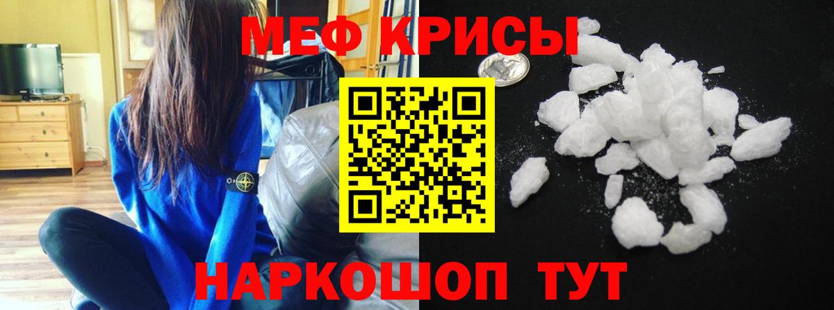 Меф мяу мяу  Урай