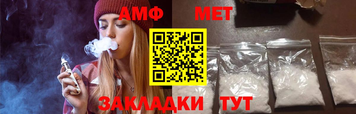 МЕТАМФЕТАМИН кристалл Урай