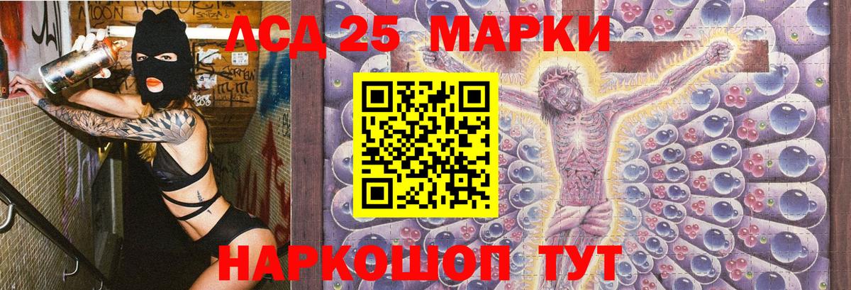 Марки 25I-NBOMe  Марки N-bome 1,8мг  Вход с VPN  Урай 