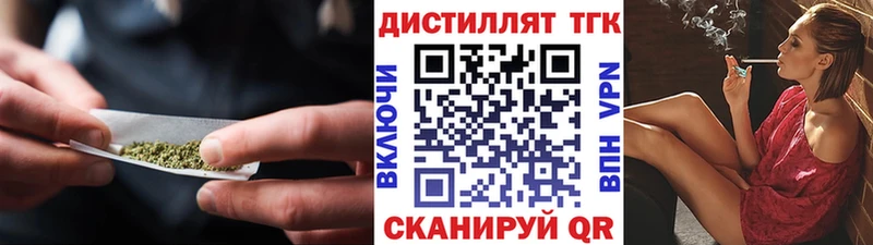 Дистиллят ТГК концентрат блэк спрут зеркало Урай
