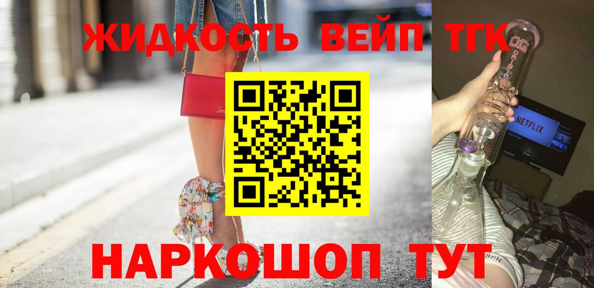 Дистиллят ТГК концентрат  ТГК вейп с тгк  Урай  Вход с VPN 
