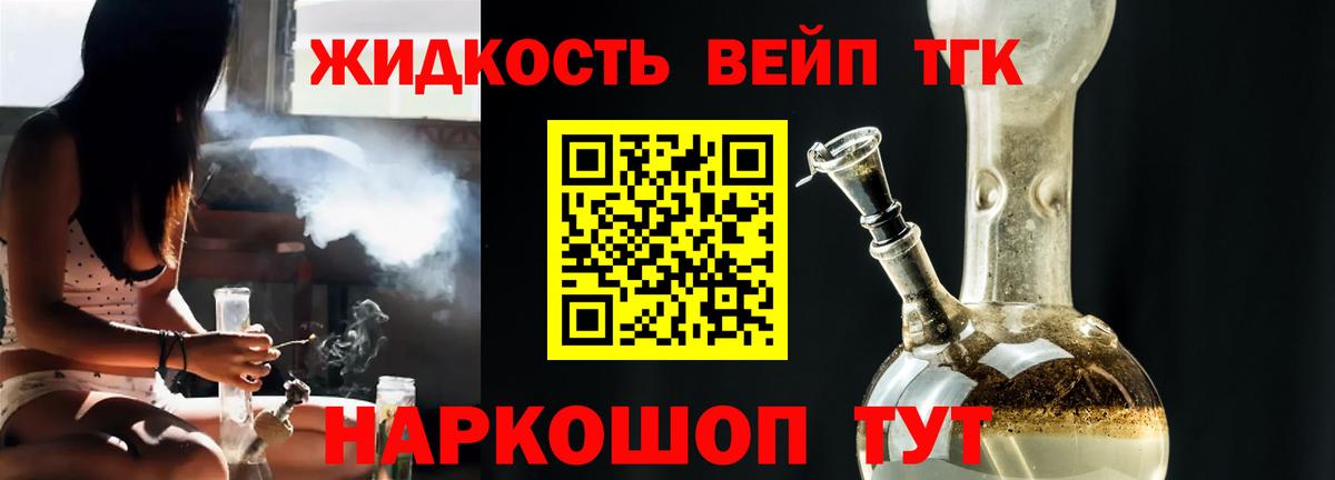 ТГК гашишное масло Урай