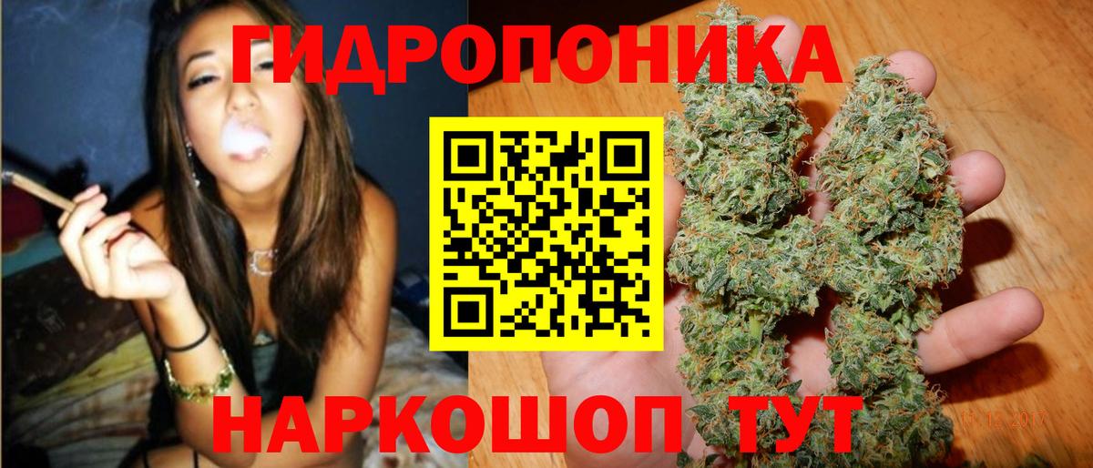Бошки марихуана семена Урай